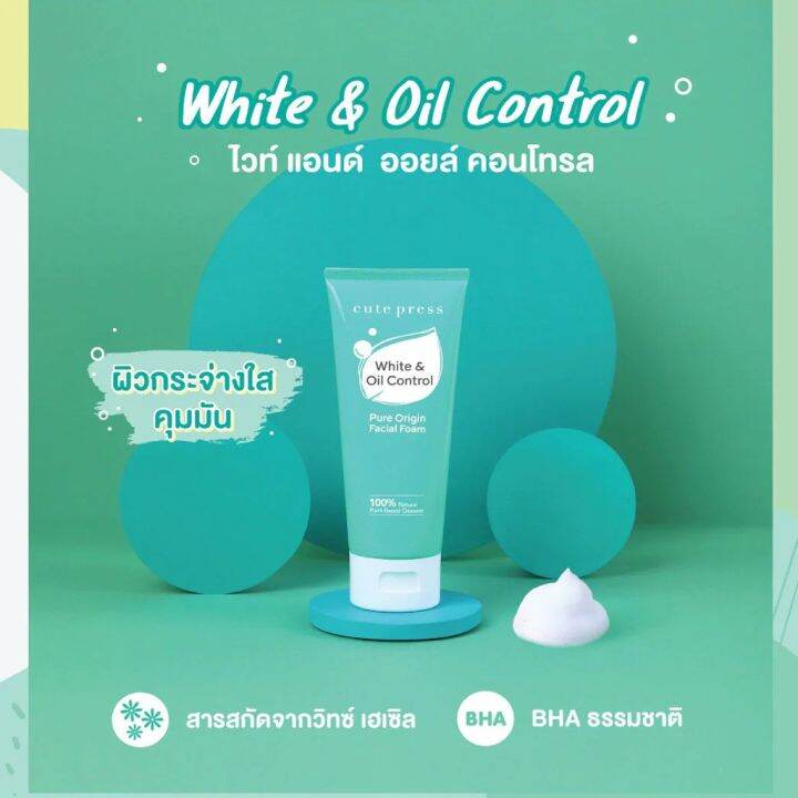 3สูตร-โฟมล้างหน้า-คิวท์เพรส-เพียว-ออริจิน-cute-press-pure-origin-facial-cleansing-foam-oil-control-white-smooth-moist