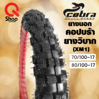 ยางนอกวิบากคอปบร้า Cobra XM1 ยางนอกมอเตอร์ไซค์