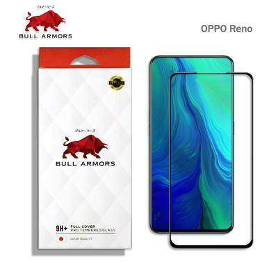 BullArmors รุ่น OPPO Reno (ออปโป้) บูลอาเมอร์ Film ฟิลม์กันรอย กระจกกันรอย เกรดA ระดับ 9H+ แกร่ง เต็มจอ สัมผัสลื่น