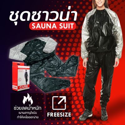 ชุดซาวน่าลดน้ำหนัก ชุดออกกำลังกาย ชุดฟิตเนส ชุดอบซาวน่า สีดำ/เทา FREE SIZE