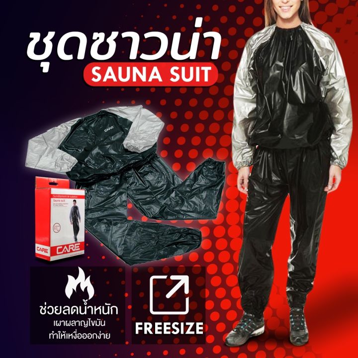 สินค้าขายดี-copper-fit-ชุดซาวน่า-ลดน้ำหนัก-sauna-suit-สีดำ-เทา-free-size