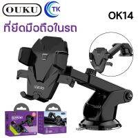 New OUKU OK14  Suction Cup Car Holder ที่วางโทรศัพท์มือถือในรถยนต์ พร้อมส่งของแท้