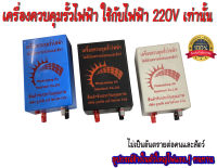 เครื่องควบคุมรั้วไฟฟ้า เครื่องล้อมวัว  1 ระบบ AC 220V