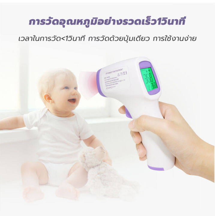 จัดส่งทันที-เครื่องวัดอุณหภูมิร่างกาย-เครื่องวัดไข้-ที่วัดอุณหภูมิ-เครื่องวัดอุณห-ที่วัดไข้-ปรอทวัดไข้-digitalปรอทวัดไข้เด็ก-ปืนวัดอุณหภูมิ-วัดอุณหภูมิไข้-วัดไข้อุณหภูมิ-เครื่องวัดอุณหภูมิ-มีการรับประ