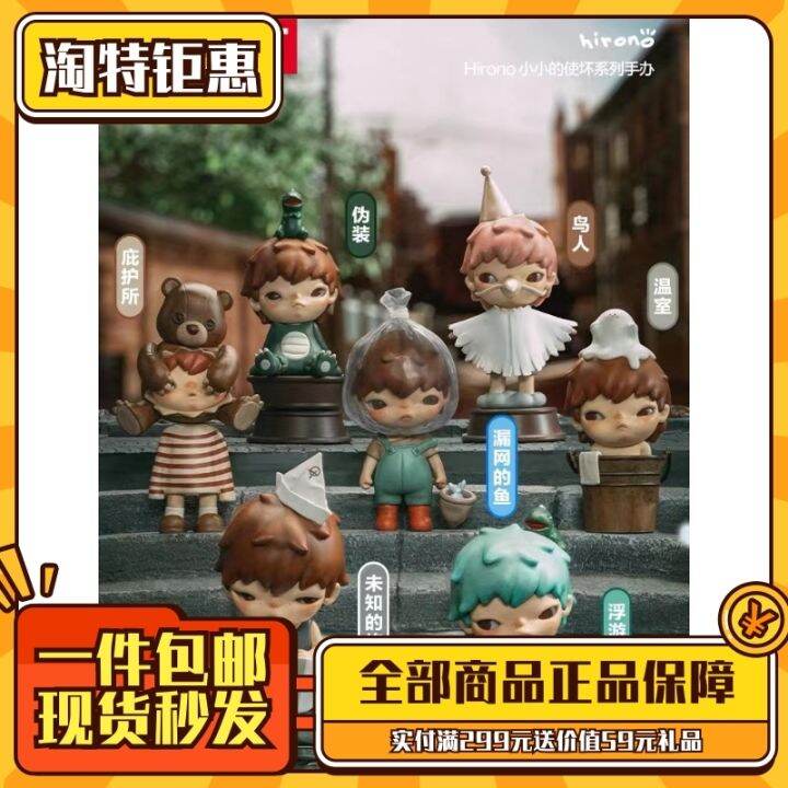 POPMART Bubble Mart HIRONO Little Trickster Series Ono Blind Box POPMART Bubble Mart HIRONO Little Trickster Series Ono Blind Box