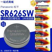 แบตเตอรี่กระดุม377 SR626SW Panasonic 2023/ใหม่1.55V LR626 AG4ซิลเวอร์ออกไซด์อิเล็กทรอนิกส์5 Sr626