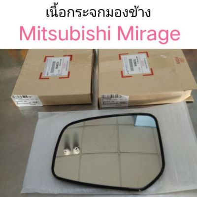 เนื้อกระจกมองข้าง เลนส์กระจกมองข้าง Mirage *แท้ศูนย์*