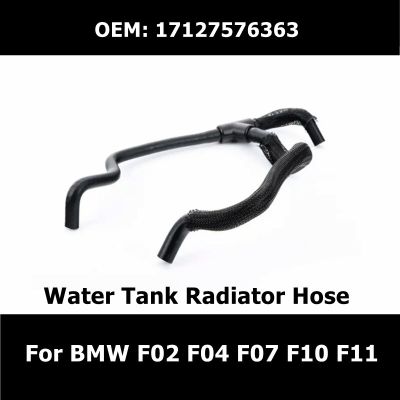 17127576363 Car Essories Water Tank Radiator Hose For BMW F01 F02 F03 F04 F07 F10 F11 Coolant Hose