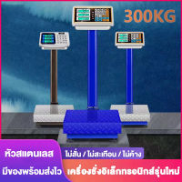 เครื่องชั่งดิจิตอล เครื่องชั่ง เครื่องชั่งดิจิตอลแบบตั้งพื้น 150 kg. เครื่องชั่ง digital เครื่องชั่งคำนวนราคา เครื่องชั่งดิจิตอล เครื่องชั่งดิจิตอลแบบตั้งพื้น เครื่องชั่งน้ำหนักเครื่ องชั่งอุตสาหกรรม เครื่องชั่งอิเล็กทรอนิกส์ scalesตราชั่งดิจิตอล เครื่อง