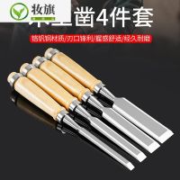 Chrome vanadium steel wood woodworking chisel steel steel chisel carpenter woodworking tools of wooden handle chisel with flat flat chisel carved