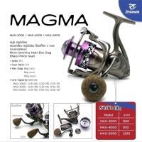 รอก Pioneer Magma เบอร์ 2000/4000/6000