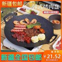 ♞ Xinjiang department store brother outdoor grill plate barbecue iron meat wheat rice stone frying