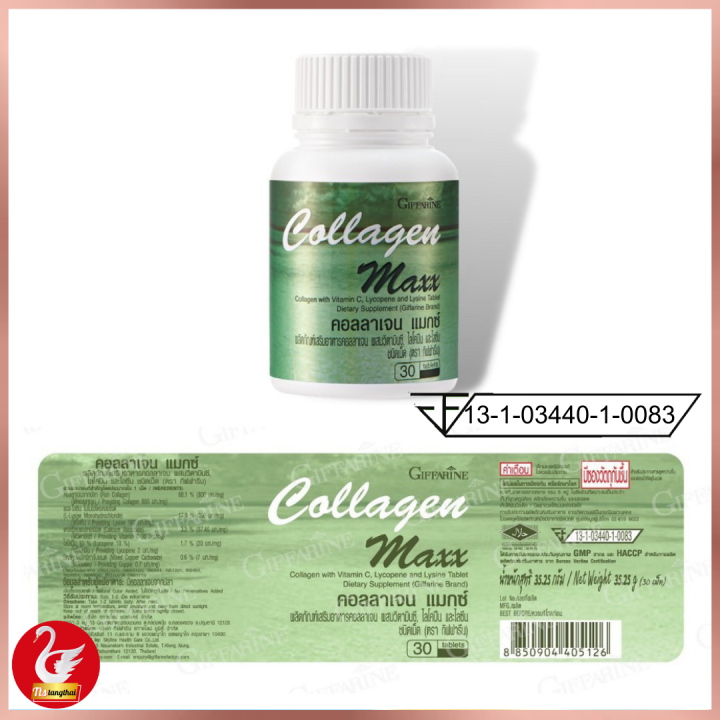 กิฟฟารีน-ส่งฟรี-คอลลาเจนผิวขาว-คอลลาเจนกระดูก-คอลลาเจน-แมกซ์-ช่วยเพิ่มคอลลาเจน-คอลลาเจนแท้จากปลา-giffarine-collagen-max-คอลลาเจนแท้