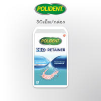 [?พร้อมส่ง] Polident เม็ดฟู่ทำความสะอาดรีเทนเนอร์ โพลิเดนท์ โปร รีเทนเนอร์ 30 เม็ด Polident Pro Retainer