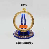 T#76 ตลับพระ/กรอบพระไมคอนฝังพลอยกลม ขนาดวงใน 4.3x4.4 พิมพ์กลมเหรียญหรือเนื้อผง(บาง) และพิมพ์ใกล้เคียง  ขนาดที่ใส่สวย 3.5x3.5 ซม