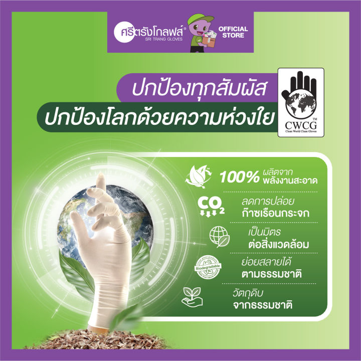 ศรีตรังโกลฟส์-white-กล่องเทาอ่อน-ถุงมือยาง-ไนไตรล์-ไม่มีแป้ง-1-กล่อง-100ชิ้น