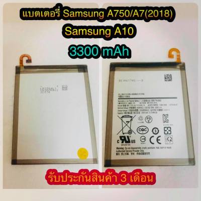 แบตเตอรี่ Samsung A10 / A105 แบตอึด ทน ใช้ได้นาน รับประกันสินค้า 3 เดือน สินค้ามีของพร้อมส่ง 1666192791-1602433215804-0