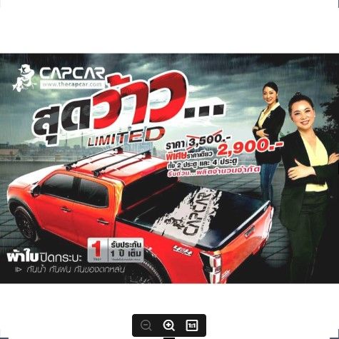 capcar-ผ้าใบปิดกระบะ-d-max-cabอีซูซุ-ดีแม็ค-แคป-2ประตู-5คาน-เลือกรุ่นด้านใน