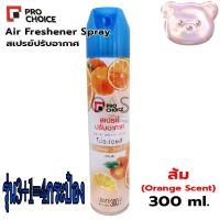 PRO CHOICE Air Freshener Spray สเปรย์ปรับอากาศ โปรช้อยส์ 300ml รุ่น3+1=4กระป๋อง