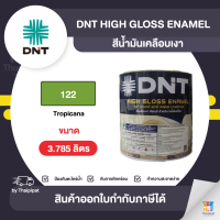 DNT High Gloss สีเคลือบเงา #122 ขนาด 3.785 ลิตร | Thaipipat - ไทพิพัฒน์