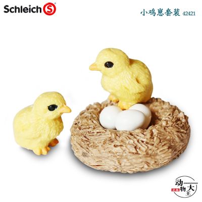 German Sile Schleich42421 chick chicken nest simulation farm livestock animal model toy ornaments
