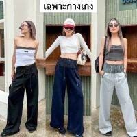 Nudeaholic ??Two tone stripe pant iconic pant รุ่นใหม่ปังมาก ดีเทลขอบเอวเเต่ง ผ้าเทเลอร์ลายริ้ว ช่วงขาเป็นผ้าวอร์ม