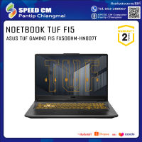 NOTEBOOK (โน้ตบุ๊ค) ASUS TUF GAMING F15 FX506HM-HN007T (ECLIPSE GRAY)