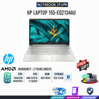 [ผ่อน 0% 10 ด.] HP LAPTOP 15S-EQ2134AU /R3-5300U/ประกัน2yOnsite/BY NOTEBOOK STORE