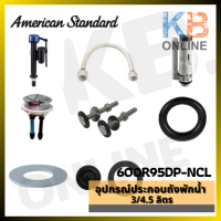 AMERICAN STANDARD 600R95DP-NCL อุปกรณ์ประกอบถังพักน้ำ 3/4.5 ลิตร