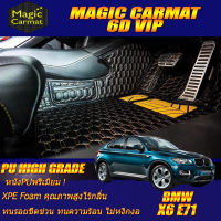 BMW X6 E71 2008-2014 Set B (เฉพาะห้องโดยสาร2แถว) พรมรถยนต์ BMW X6 E71 พรม6D VIP High Grade Magic Carmat