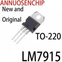 100PCS New and L7915 7915 TO-220 LM7915 MC7915 L7915CV