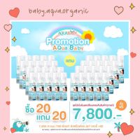 [20 แถม 20 ส่งฟรี] AQUABABY Nature Aqua Cleaning Spray