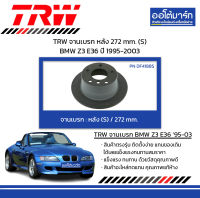 TRW จานเบรก หลัง 272 mm. (S) BMW Z3 E36 ปี 1995-2003