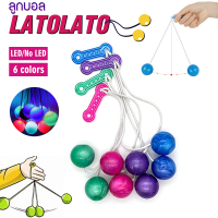 ของเล่นไวรัสLato Lato Toysลูกบอลไวรัสเกมส์ของเล่นโรงเรียน ของเล่นสำหรับเด็กMY325