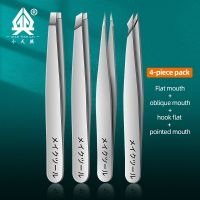 High-precision eyebrow clip stainless steel tweezers moustache puller False eyelashes professional eyebrow trimming set