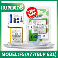 แบตเตอรี่ F5（battery） งานดีคุณภาพดี 100% Pu Shop