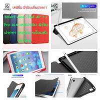 Kaku Smart Case สำหรับ iPad Air 3 10.5 / Pro 10.5 เคสพับตั้งสามเหลี่ยม มีช่องเก็บปากกา ฝาหลังนิ่ม