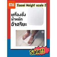 Smart Weight Scale 2 II 2019 เครื่องชั่งน้ำหนักอัจฉริยะ-018