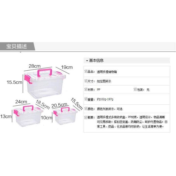 a0071-hand-held-thickened-transparent-storage-box-plastic-box-with-cover-storage-box-toy-clothes-sorting-box-snack-storage-box