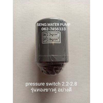 ( โปรโมชั่น++) คุ้มค่า pressure switch 2.2-2.8 รุ่นทองขาวคู่ อย่างดี ใช้ได้ทั้ง Mitsu และ Hitachi อะไหล่ปั๊มน้ำ อุปกรณ์ ปั๊มน้ำ ปั้มน้ำ อะไหล่ ราคาสุดคุ้ม อะไหล่ ปั๊ม น้ำ อะไหล่ ปั๊ม ชัก อะไหล่ ปั๊ม อะไหล่ มอเตอร์ ปั๊ม น้ำ