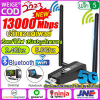 ?การันตีด้วยอดยอดขายดีอันดับ1 WEIGE ตัวรับสัญญาณ wifi pc รองรับสปีด1300Mbps 2.4G (300Mbps)5G(867Mbps)มีเสาคู่ แบบพับเก็บได้ สะดวกพกพา ติดตั้งง่าย 1 คลิ๊กเสร็จ เท่า 5G ตัวรับ wifi USB รับสัญญาณ wifi แดปเตอร์ไร้สาย เสาคู่ รับไวไฟความเร็วสูง ตัวรับ wifi แรง