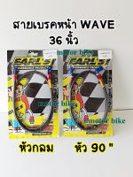 สายเบรคหน้า สายดิสเบรค Wave สายถัก สายถักคาร์บอน ความยาว 36 นิ้ว สายเบรค หัวแหวน - หัวปลั๊ก เลือกสั่งได้เลย.