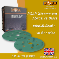 กระดาษทรายฟิล์มขัดแห้ง ROAR ขนาด 150 mm.(6 นิ้ว) เบอร์ 1200, 1500 และ 2000