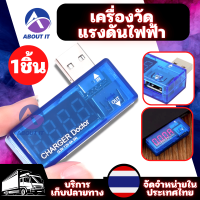 เครื่องวัดแรงดันไฟฟ้า อุปกรณ์วัดแรงดันไฟฟ้า USB Charger Doctor Mobile Battery Tester Power Detector Voltage Current Meter ตัววัดไฟ อุปกรณ์วัดไฟ ตัววัดกระแสไฟ