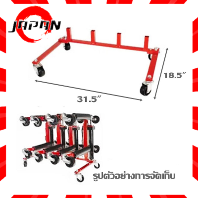 OKURA E-OK-12GO-S แร็คเก็บแม่แรงเคลื่อนย้ายรถ (สำหรับ E-OK-12GO) อุปกรณ์เคลื่อนย้ายรถยนต์ GO-JACK แร็ค แร็คเก็บแม่แรง แร็ตเก็บอุปกรณ์เคลื่อนย้าย