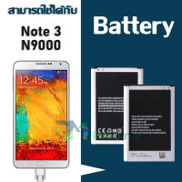 แบตเตอรี่ Samsung galaxy  Note 3/Note3/N900/N9000/N9005 Battery แบต ซัมซุง กาแลคซี่ Note 3/Note3/N900/N9000/N9005 มีประกัน 6 เดือน