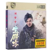 Genuine modern brother Liu Yuning CD album, record network red pop music CD, car mounted 3CD disc