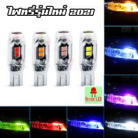 ใหม่ 2021! LED (สว่างมาก) ไฟหรี่ ไฟส่องป้ายทะเบียน ไฟส่องแผนที่ ไฟเลี้ยว T10 5SMD (ราคาต่อ1คู่)  ?สินค้าอยู่ไทย?