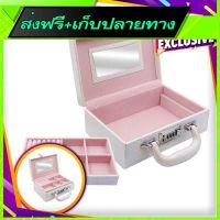 ?ฟรีค่าส่ง Free Shipping Jewelry Box Fast shipping from Bangkok