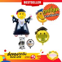 สินค้าแนะนำ - ลูกโป่งฟอยล์บัณฑิต ส่ง